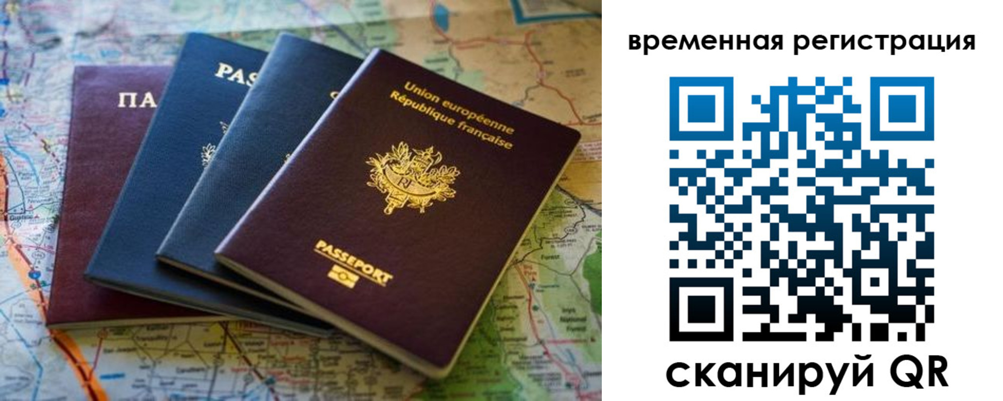 прописка паспорт в Ноябрьске
