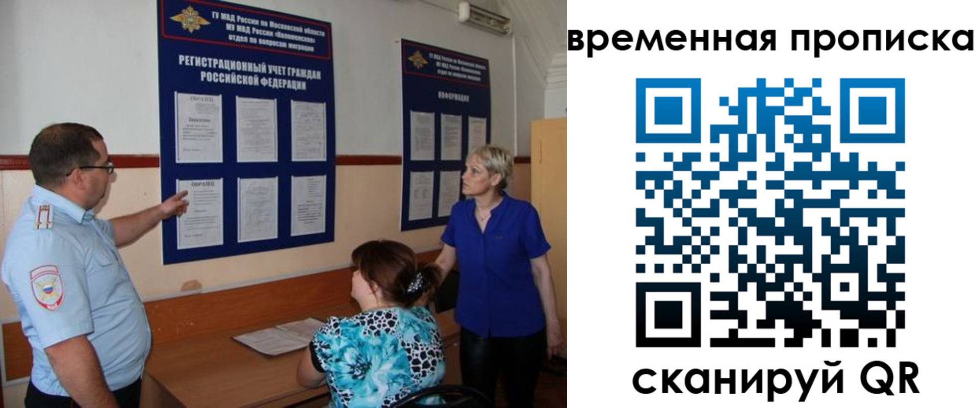 временная регистрация купить в Ноябрьске
