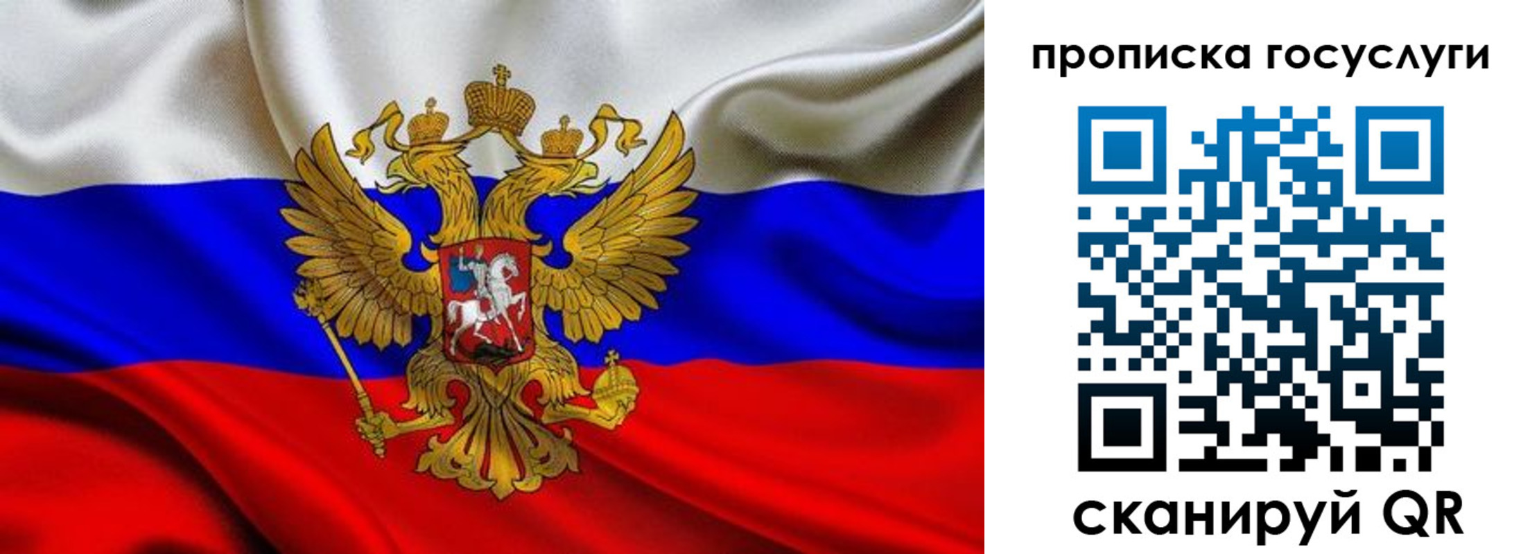 прописка для военкомата в Ноябрьске